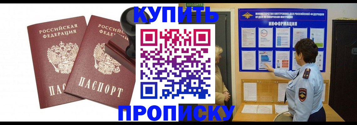 где прописаться в Вятских Полянах