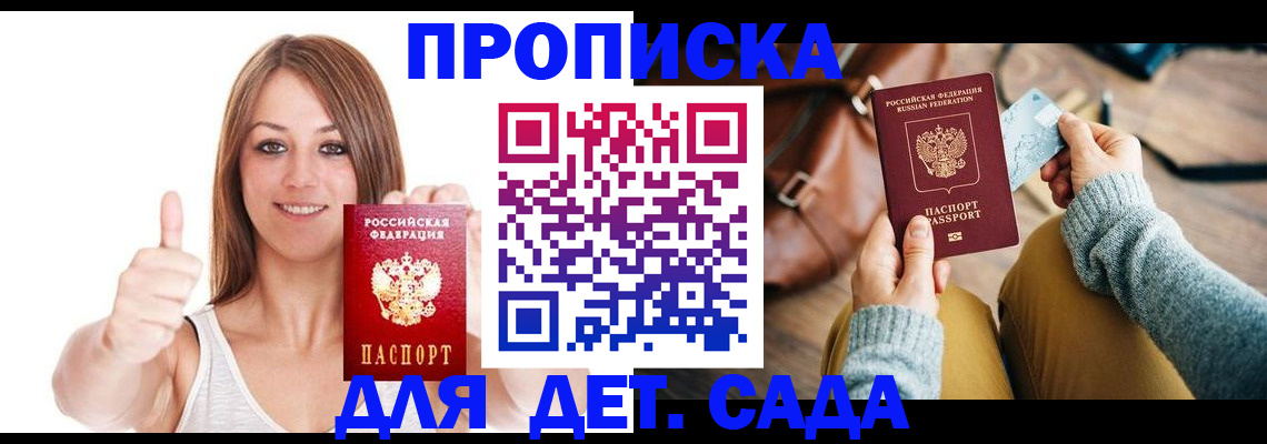 временная регистрация купить в Вятских Полянах