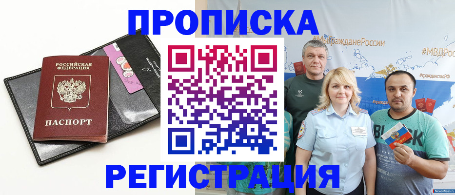 прописка для кредита в Вятских Полянах