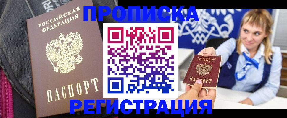 прописка для школы в Вятских Полянах