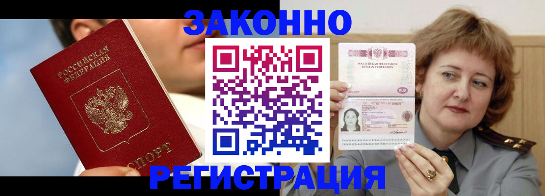 временная регистрация собственник в Вятских Полянах