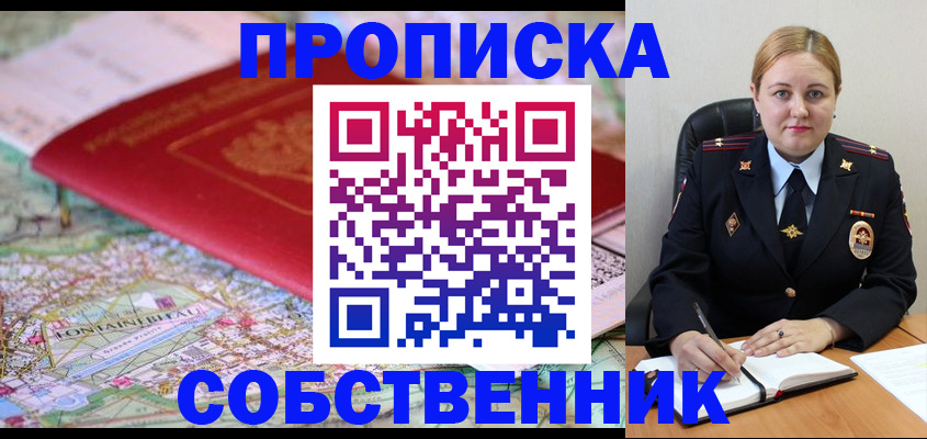 прописка ребенка в Вятских Полянах