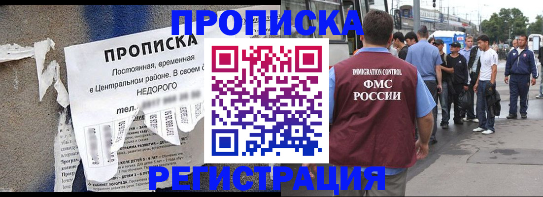 временная прописка в Вятских Полянах