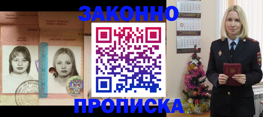 временная регистрация законно в Вятских Полянах