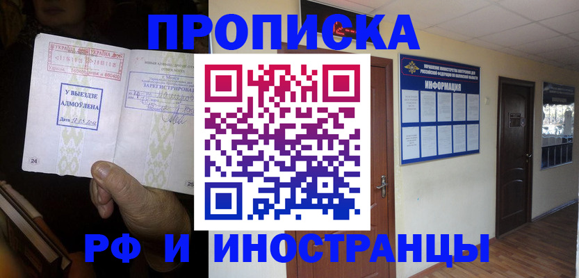 временная регистрация 2025 в Вятских Полянах