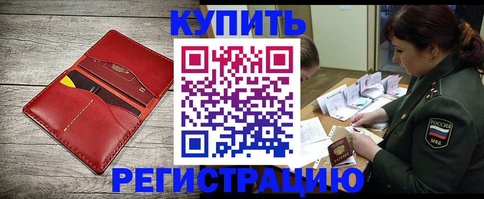 временная регистрация собственник в Вятских Полянах